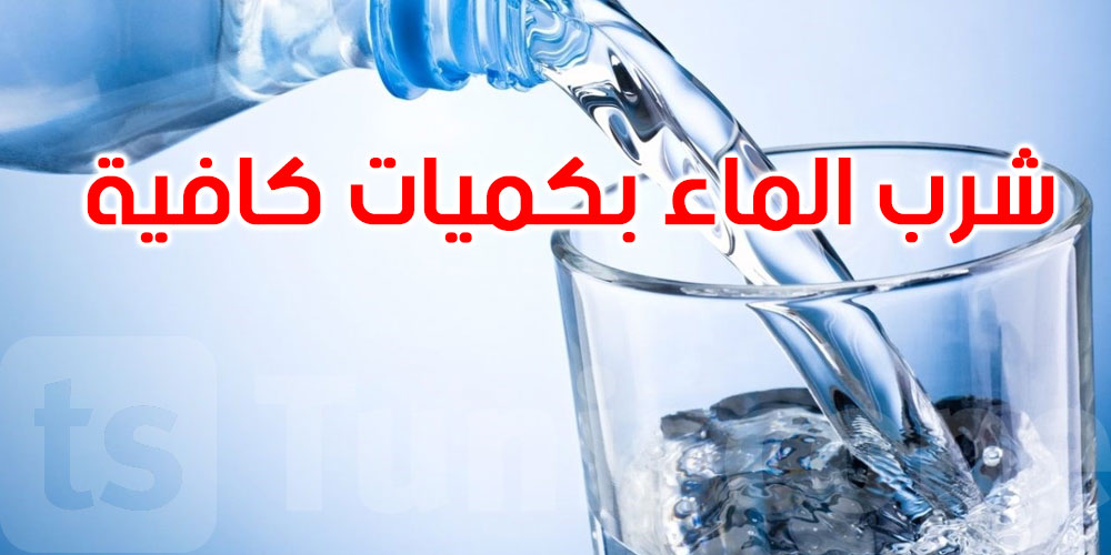 كيف تتجنب الجفاف في رمضان؟ نصائح طبية للترطيب السليم