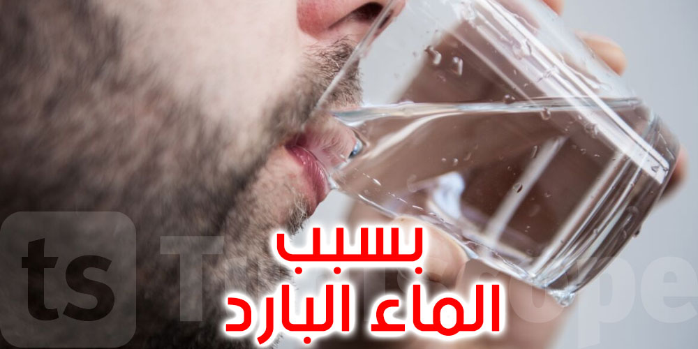 '' شاب يروي ما حدث له بسبب '' الماء البارد