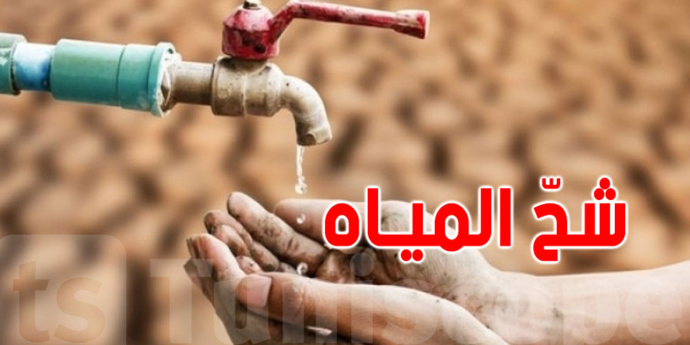 مرصد المياه يدعو الى وقف تصدير المياه من طرف الشركات الفلاحية
