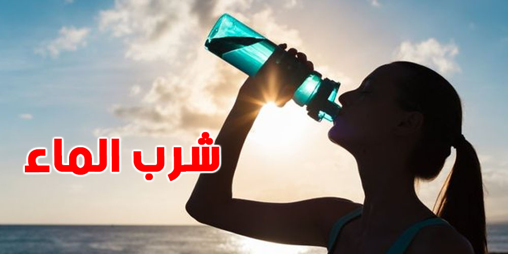 صادم : مياه الشرب بالمناطق الساحلية قد يرفعلك ضغط الدم ...شنوا الحكاية ؟