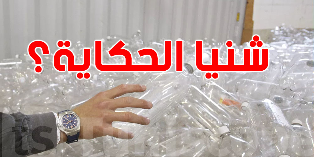 تلوّث خطير في المشروبات بسبب الأغطية المعدنية ...شنيا الحكاية؟