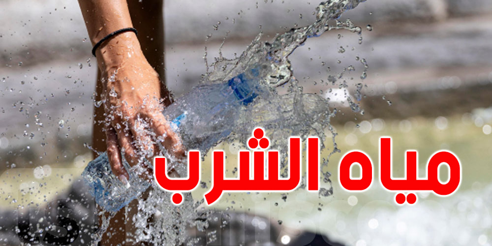 زرمدين: محطة جديدة لضخ مياه الشرب تدخل حيز الاستغلال صيف 2025