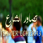 Dimanche 21 avril : Exposition ''Tsawer Echera3'' 