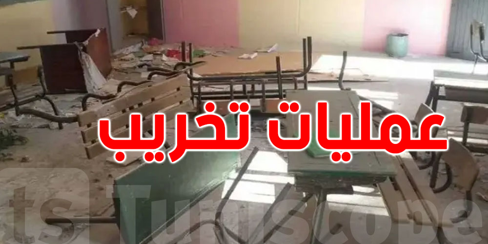 هجوم غامض على مدارس في سيدي بوزيد... التحقيقات متواصلة!