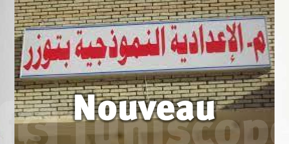 Tunisie Un nouveau lycée pilote ouvre ses portes