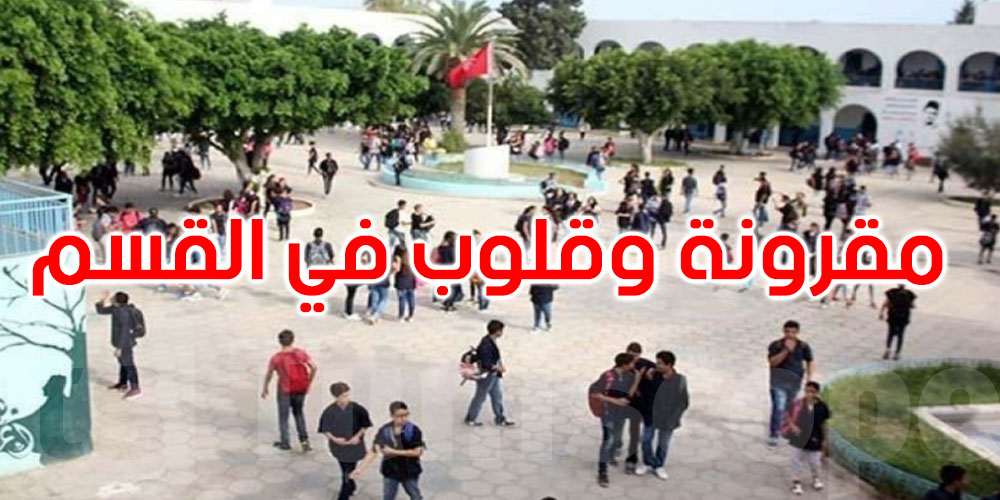 بعد’تحدّي المبيت’: تلميذات يتناولن ‘مقرونة وقلوب’ داخل القسم..