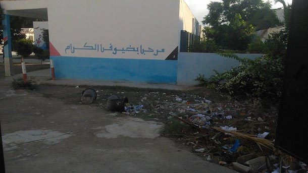 En photos - Ecole Primaire Kodiet Malek, Sousse : Bienvenue aux poubelles