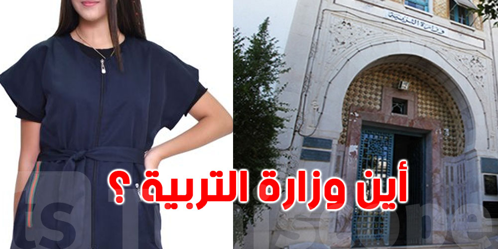 حادثة غريبة في سوسة : تكتشف بالصدفة أن ابنتها تدرس في معهد غير مرخص له ؟