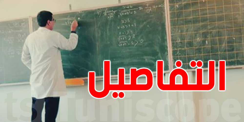 نقابة الثانوي: محاولة طعن الأستاذ تسبّبت له في ضغط الدم والسكّري