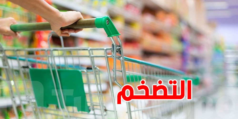 أسعار المواد الغذائية، النقل، السكن..ارتفاع نسبة التضخّم إلى 9.1% في تونس