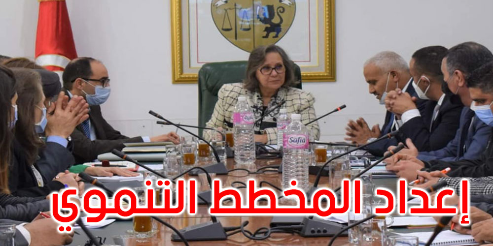 الانطلاق في إعداد المخطط التنموي للفترة 2025- 2023