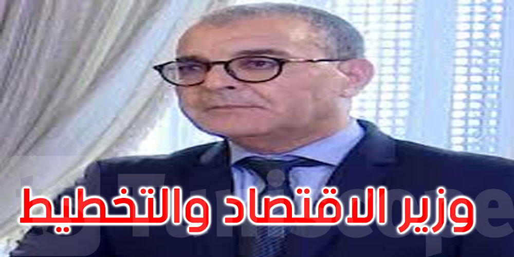 من كاتب دولة إلى وزير: من هو سمير عبد الحفيظ المعيّن على رأس وزارة الاقتصاد والتخطيط؟