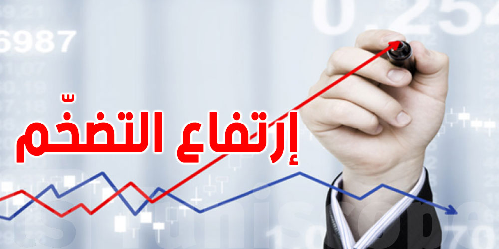 تونس: ارتفاع نسبة التضخم