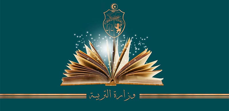 فتح باب التسجيل بالماجستير المهني في علوم التربية