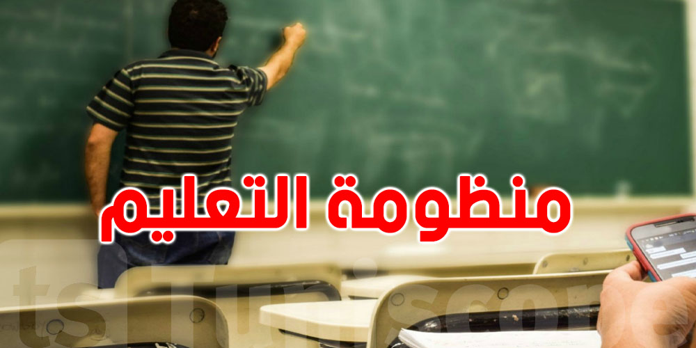 أزمة التعليم : نسبة النجاح في البكالوريا 17 بالمئة فقط والآلاف من الأطفال منقطعون عن الدراسة