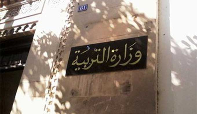 وقفات احتجاجية لموظفي التربية
