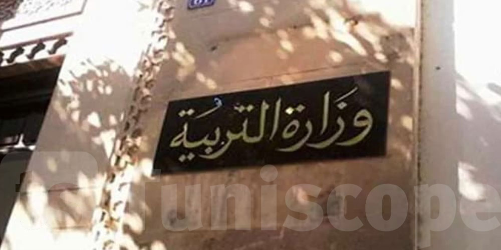وزارة التربية تدعو إطارات التدريس إلى إنشاء حساب على منظومة الحياة المدرسية