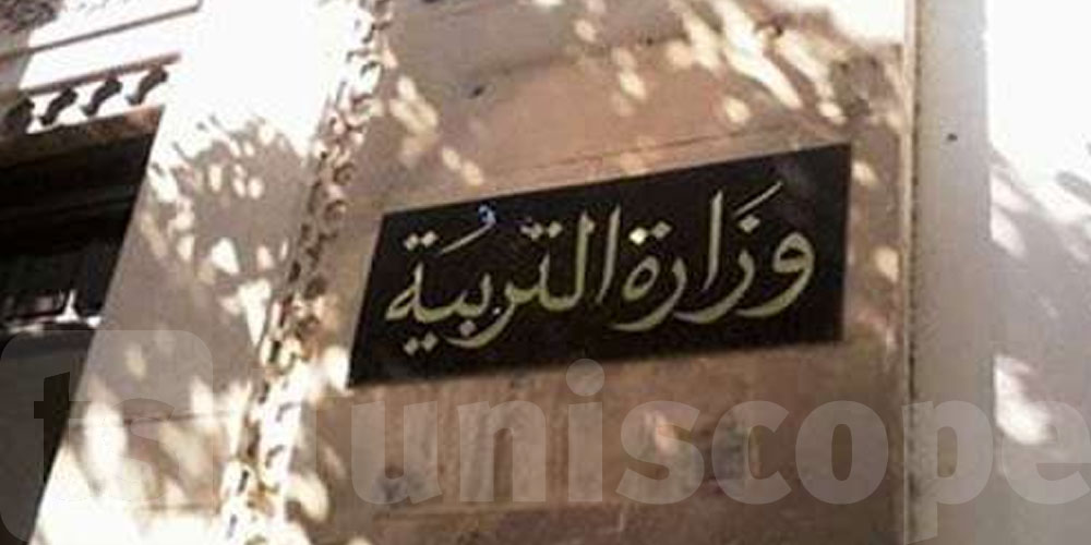 وزارة التربية: فتح باب تحيين المعطيات الشخصية أمام بعض النواب