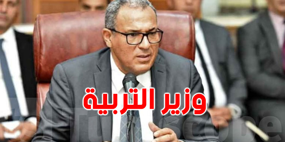 وزير التربية: نسبة المشاركة في الاستشارة الوطنية حول إصلاح نظام التربية قابلة للارتفاع