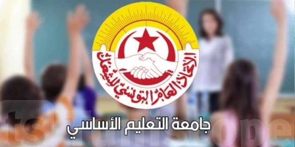 جامعة التعليم الأساسي تدعو إلى تقديم موعد الأسبوع المغلق قبل عطلة عيد الفطر