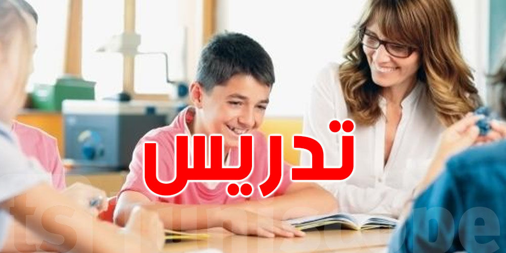 إنطلاق عملية التسجيل عن بعد للأقسام التحضيرية للسنة الدراسية 2024 -2025