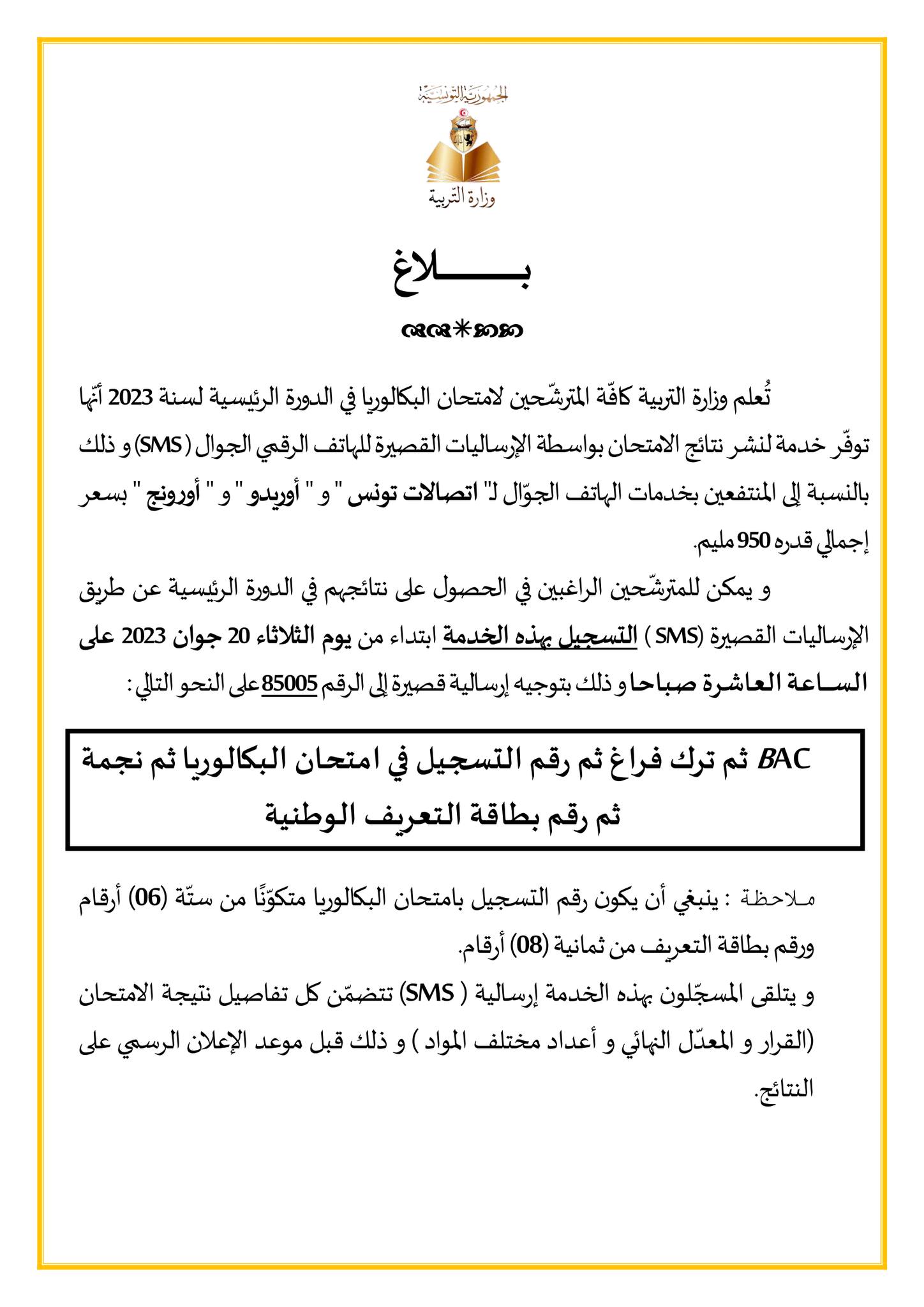 education-19-6-2023.jpg
