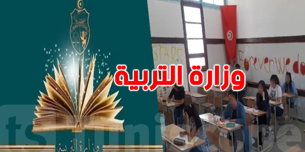 وزيرة التربية:اجبارية السيزيام والنوفيام تتطلب احداث مسالك توجيه جديدة