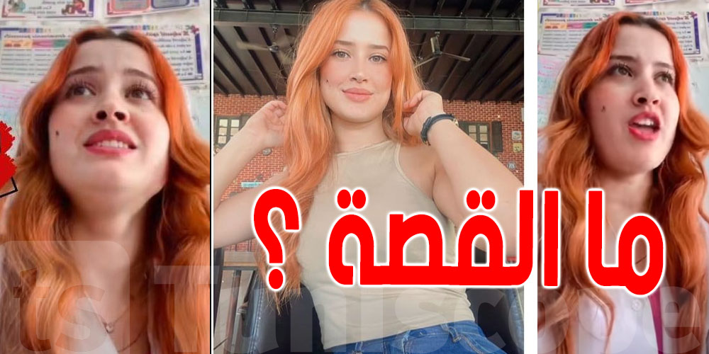 فيديو-بين معجب و منتقد ...معلمة تونسية تثير ضجة على '' التيك توك''