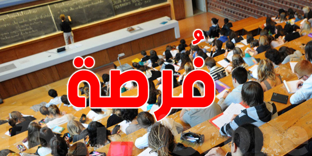 رزنامة تقديم مطالب المنح والقروض للسنة الجامعية 2023-2024