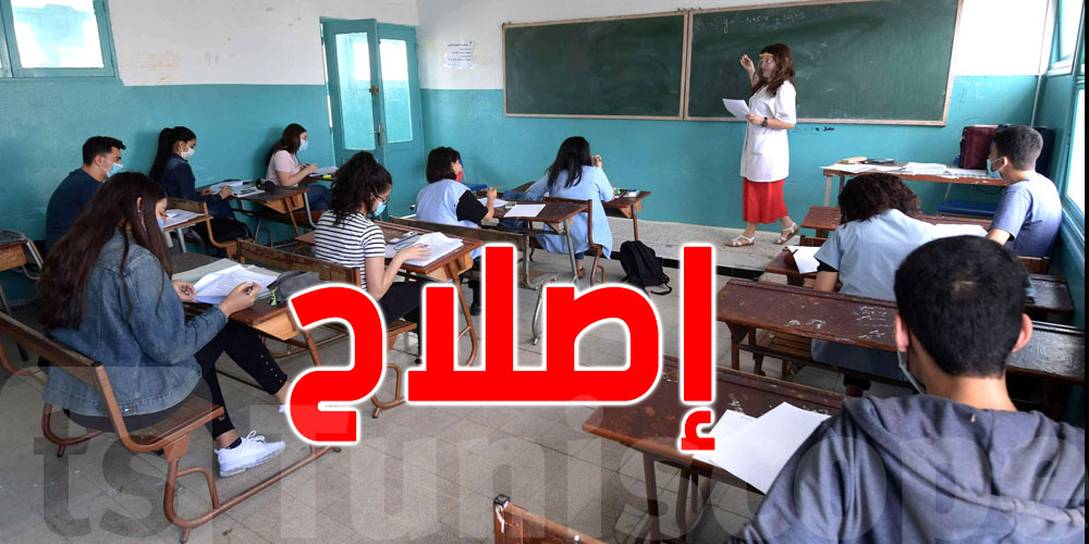 ''توانسة'' يدعون إلى تقليص مدّة العطل