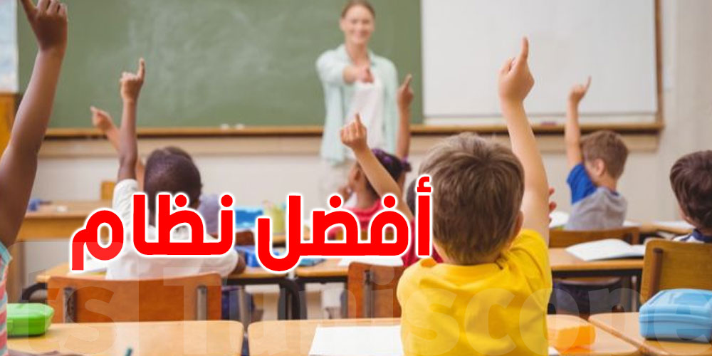 تفوّقت عالميا: الدولة الوحيدة التي لا يوجد إمتحانات بنظامها التعليمي