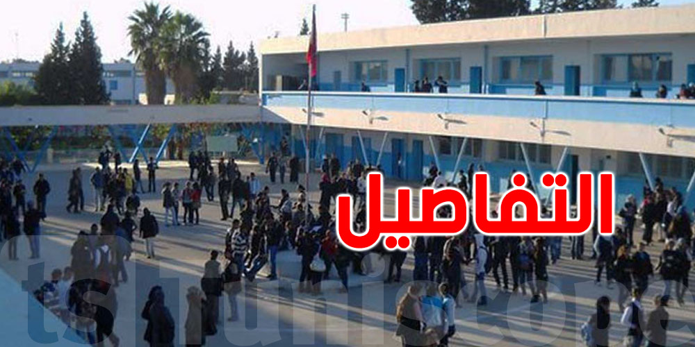 عاجل: وزارة التربية تصدر زيادات كبيرة في منح المديرين والمدرسين والقيمين