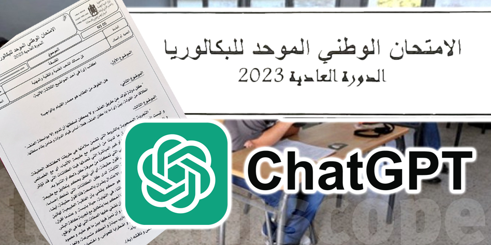هكذا أجاب ''شات جي بي تي'' على امتحان تونس لفلسفة الباكالوريا