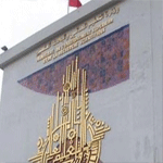 تعيينات جديدة على رأس 4 مراكز بحث