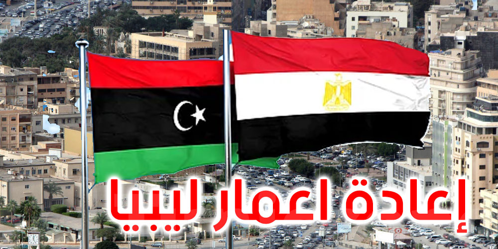 مليوني مصري سيسافرون إلى ليبيا من أجل العمل