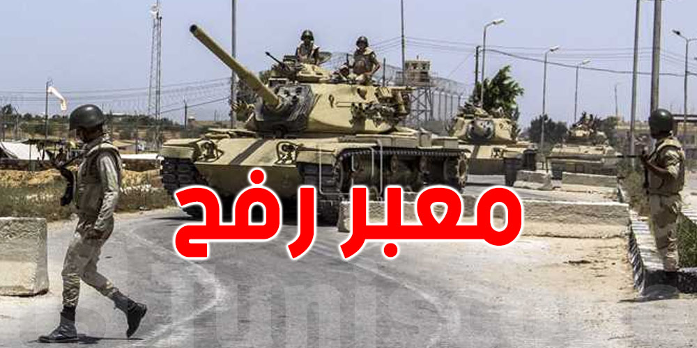 تواجد قوات الجيش المصري بكثافة في معبر رفح