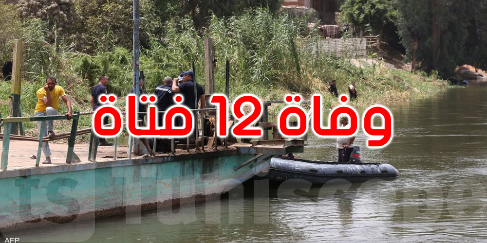 مصر: الكشف عن سبب حادث سقوط حافلة الركاب بالنيل ووفاة 12 فتاة