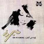 Fairouz a lancé son nouvel album, il y a quelques heures 