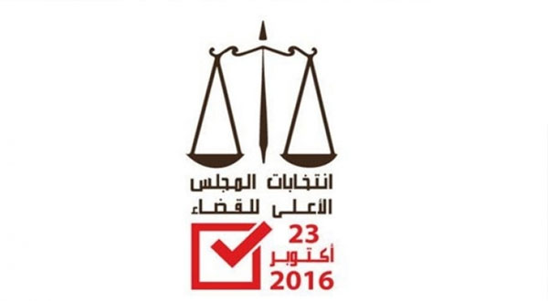 اليوم انتخابات المجلس الأعلى للقضاء
