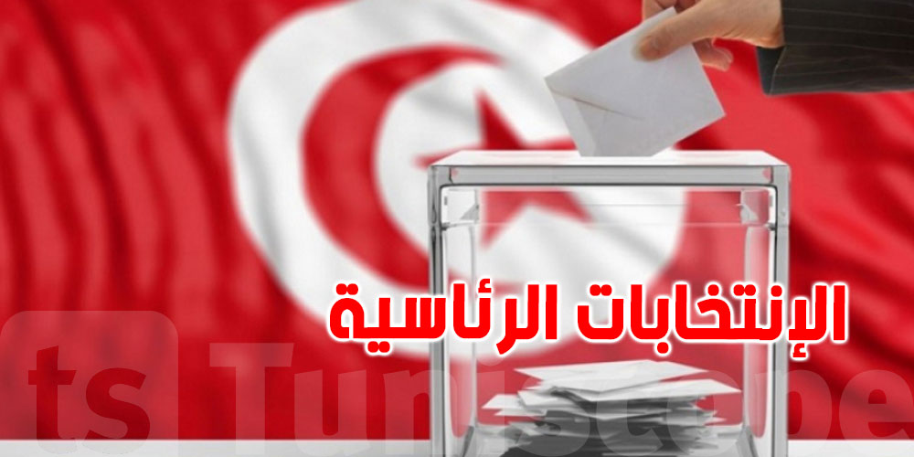 غدا: الإعلان عن قائمة المترشّحين المقبولين للانتخابات الرئاسية