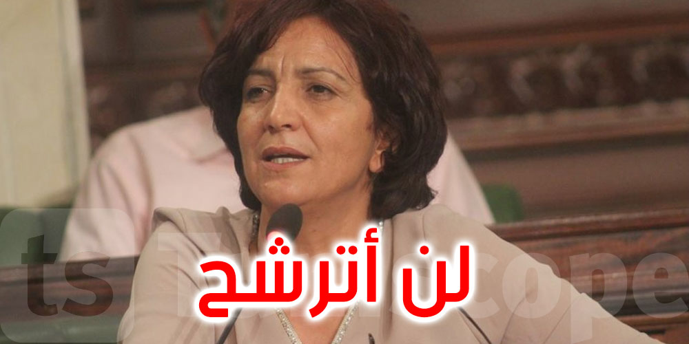 عبو: لن أترشح للانتخابات التشريعية في ظل الدستور الجديد