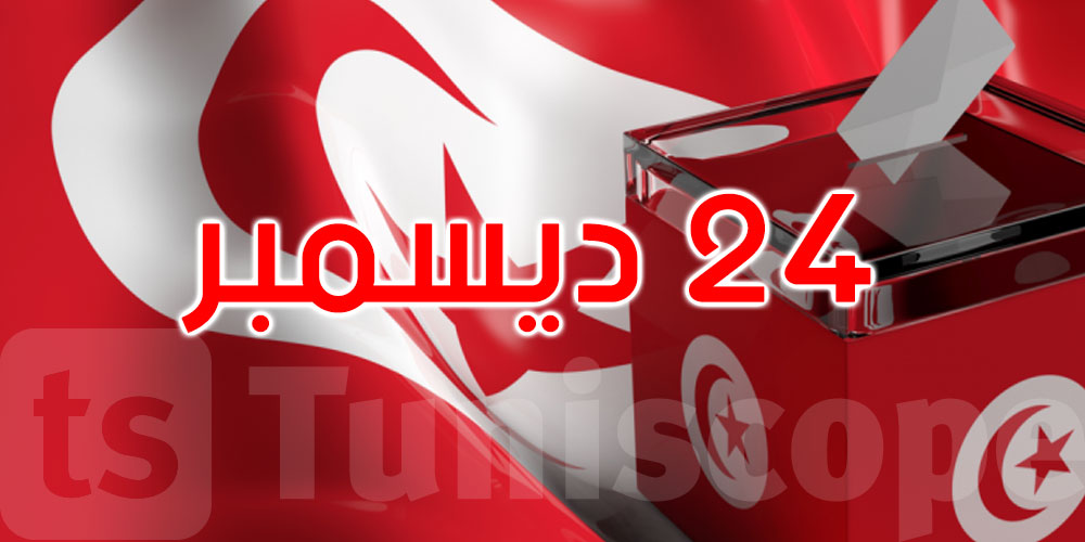صدور الأمر المتعلق بدعوة الناخبين لانتخابات أعضاء المجالس المحلية