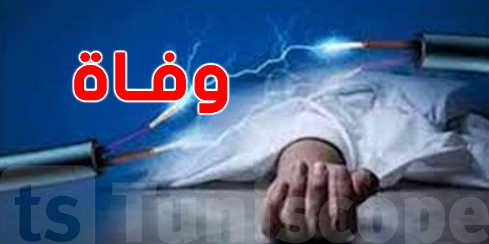 مأساة في سيدي بوزيد.. طفلة 8 سنين تلقى حتفها بصعقة كهربائية بعد الدوش