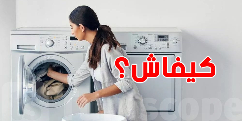 كيف تحافظين على أجهزتك المنزلية لسنوات طويلة؟ دليل شامل للعناية الذكية