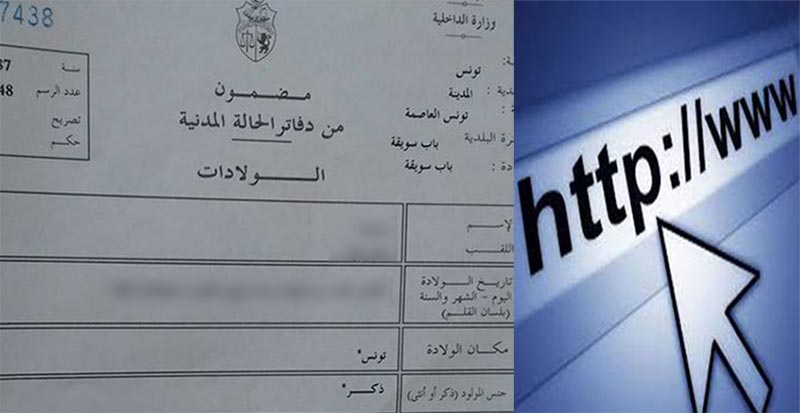 منها مضمون الولادة ورخص البناء: خدمات إدارية الكترونية جديدة