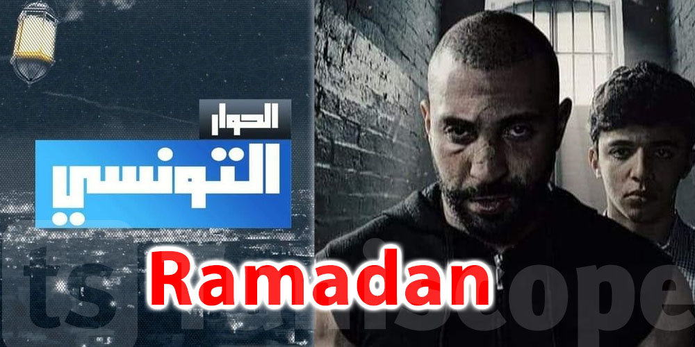Ramadan 2022: Programme de la chaîne Elhiwar Ettounsi
