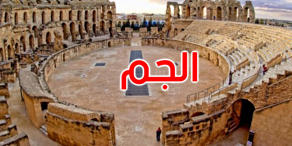 وزارة الشؤون الثقافية تصدر قرارا يقضي بحماية 58 معلما