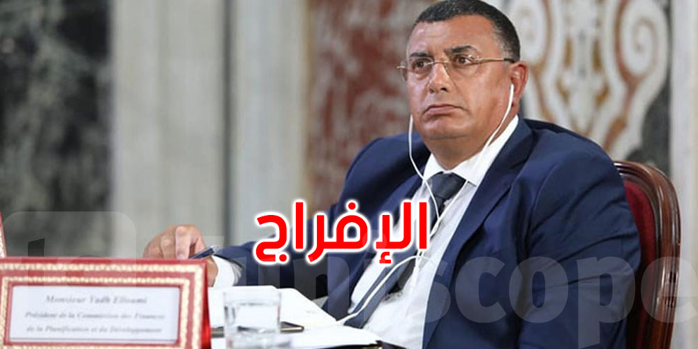 عاجل: الإفراج عن النائب السابق عياض اللومي