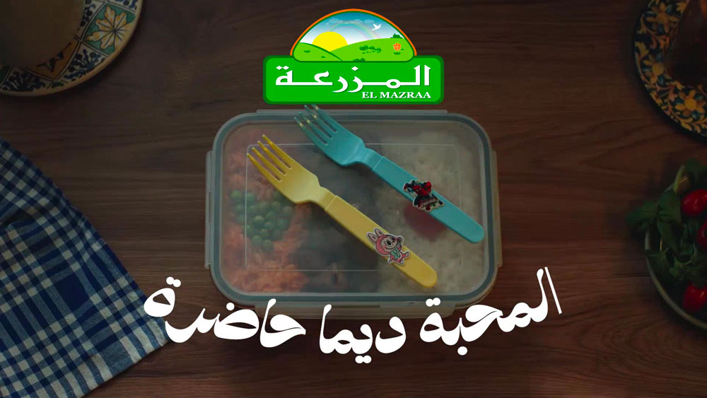 كلمات إشهار: المزرعة - المحبة ديما حاضرة