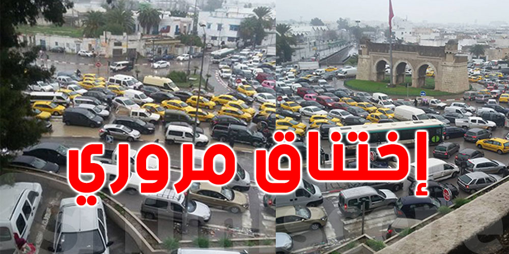 4 أسباب للإكتضاض المروري في تونس